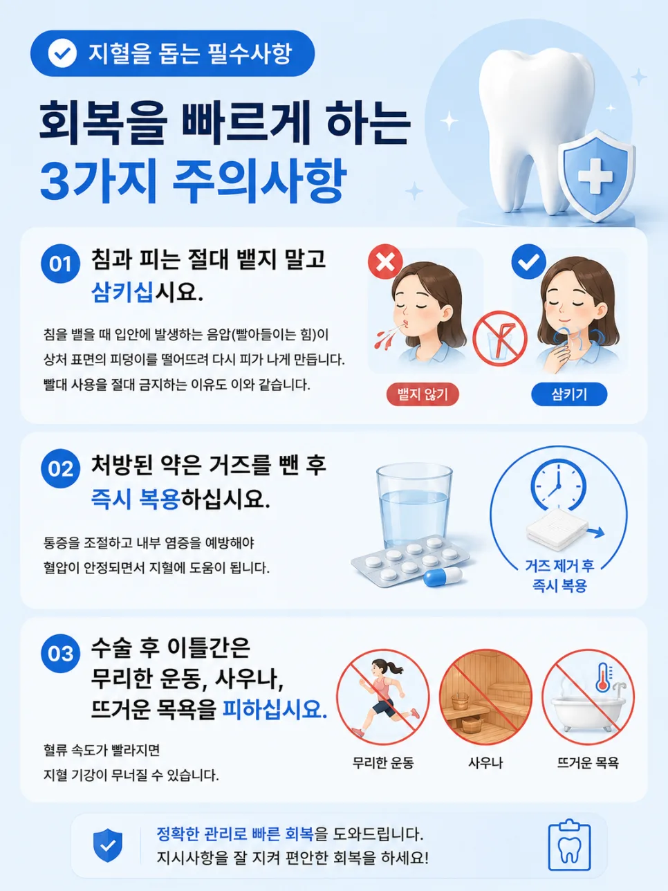 연수구 발치·임플란트 후 출혈, 거즈 압박 지혈과 48시간 관리 관련 사진 3