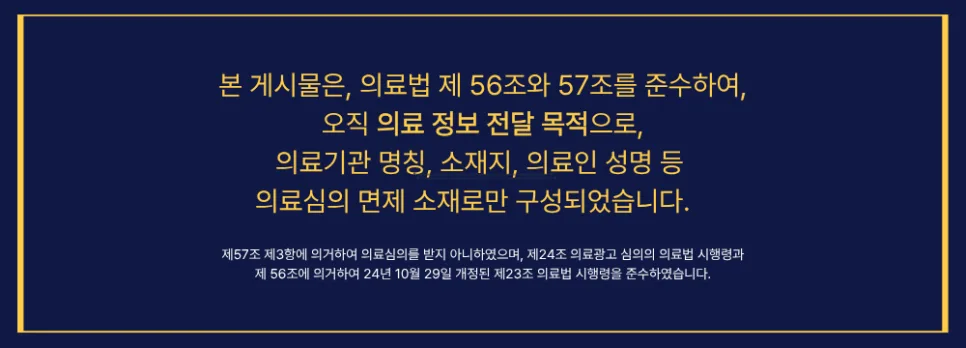 송도 매복 사랑니 발치와 하치조신경, 신경 손상 위험 바로 알기 관련 사진 4