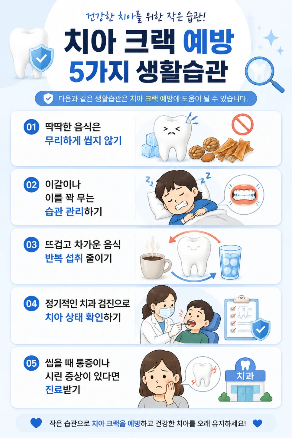 송도치과 치아 크랙, 금 간 치아를 방치하면 생기는 변화 관련 사진 4