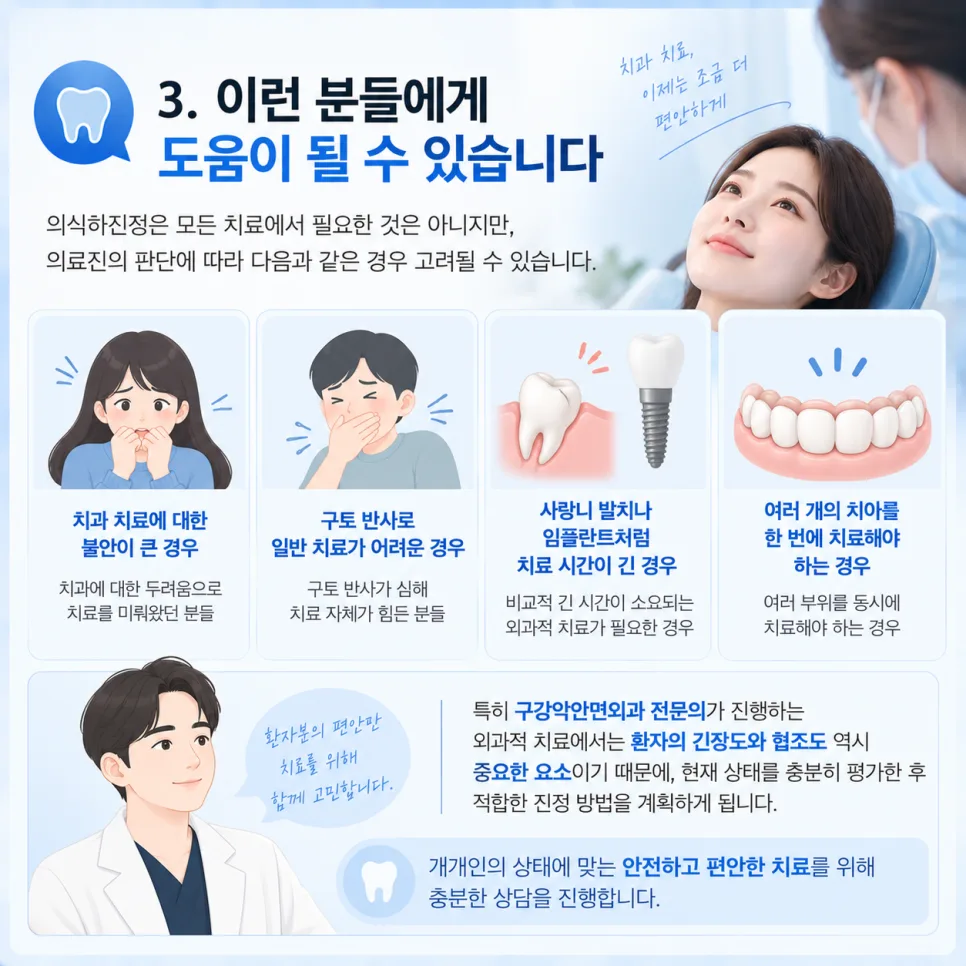 송도 의식하진정치료, 잠드는 치료가 아닌 긴장을 낮추는 치료 관련 사진 4